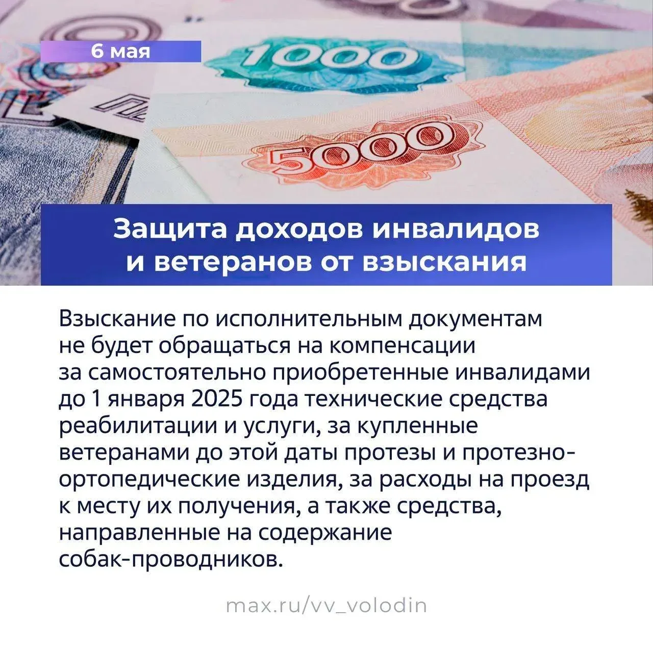 ⚡️ Законы, вступающие в силу в мае   📌 Расширение поддержки многодетных семей. 📌 Новые меры поддержк