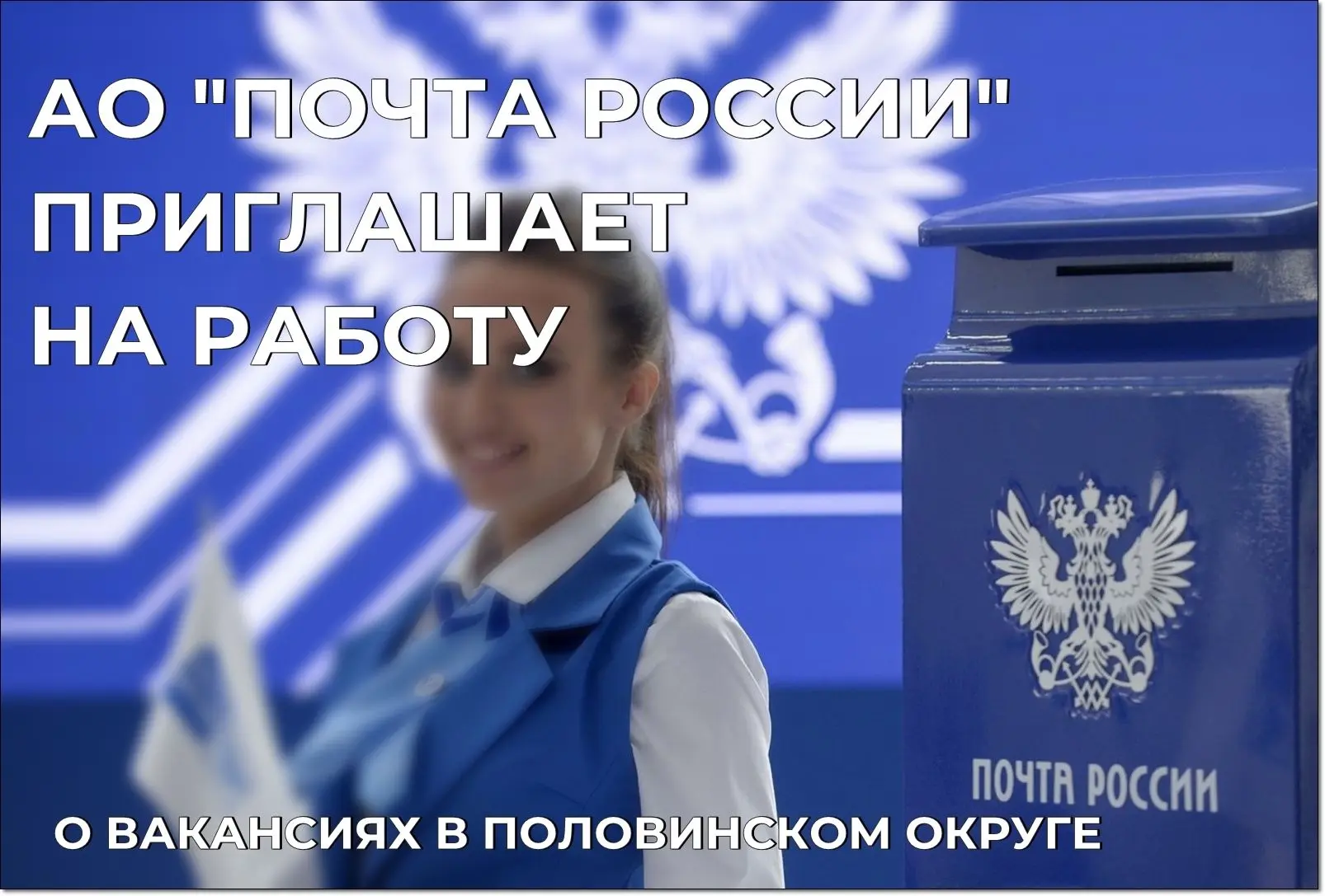ВНИМАНИЕ, ВАКАНСИИ!