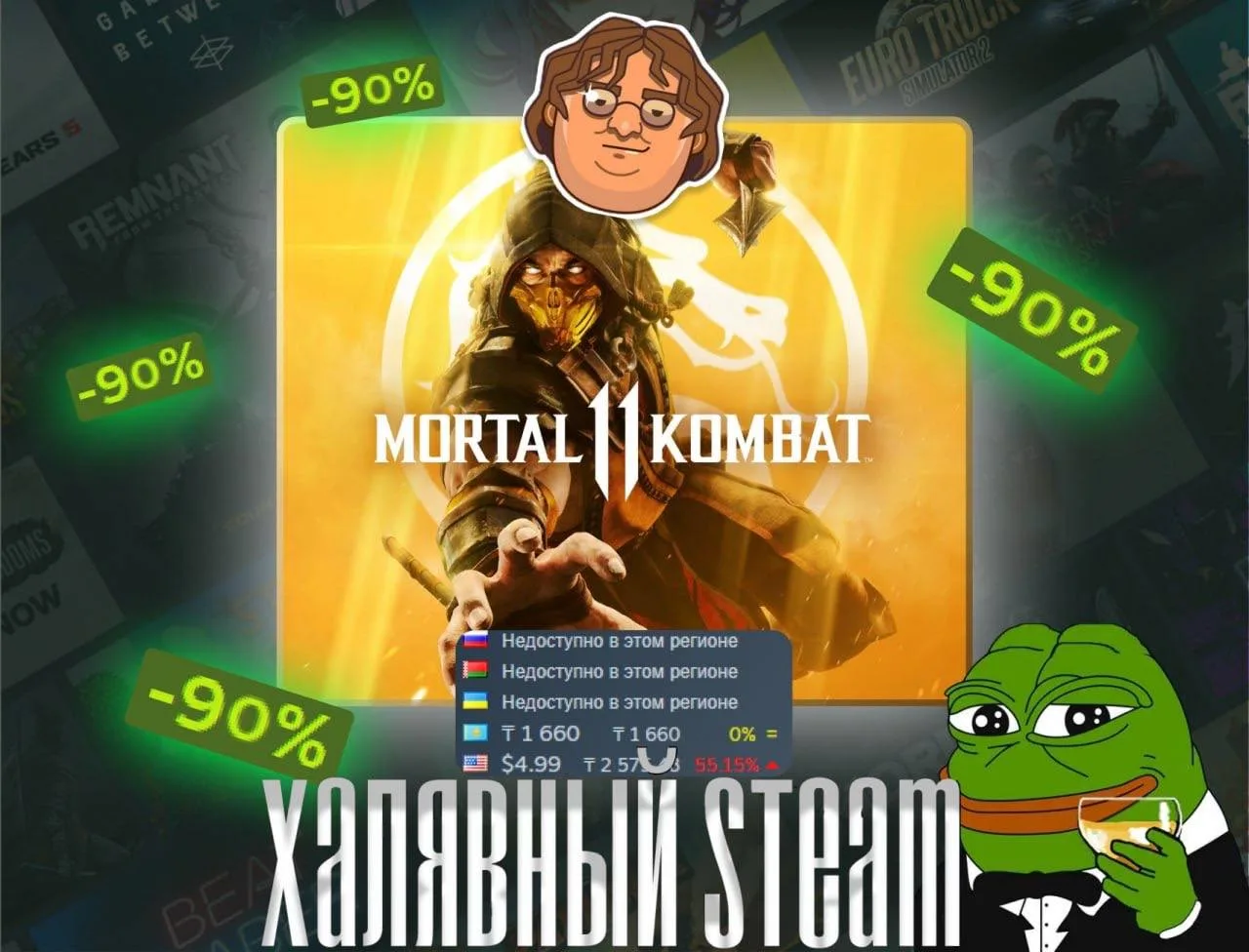 😈 Везде недоступна — Mortal Kombat 11 получила скидку9️⃣0️⃣

Легендарный PvP для двоих, и лучшая ча
