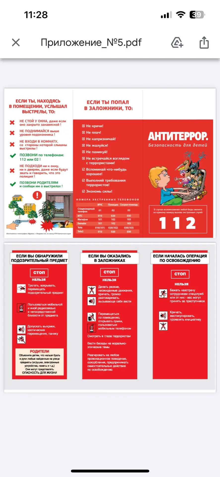 Медиа публикации