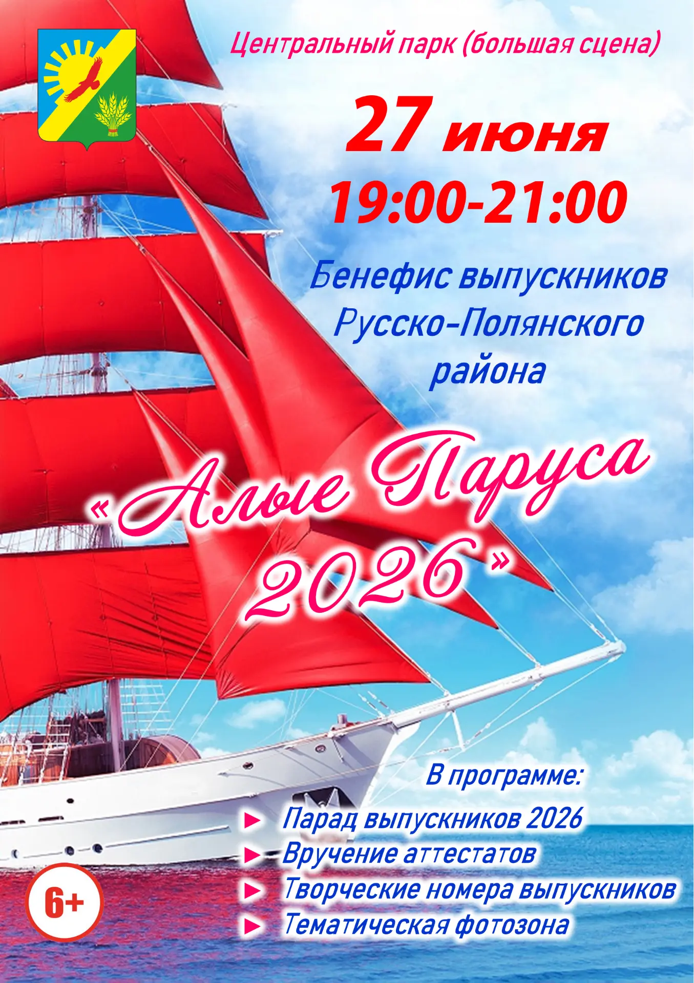🎊Уважаемые русскополянцы!