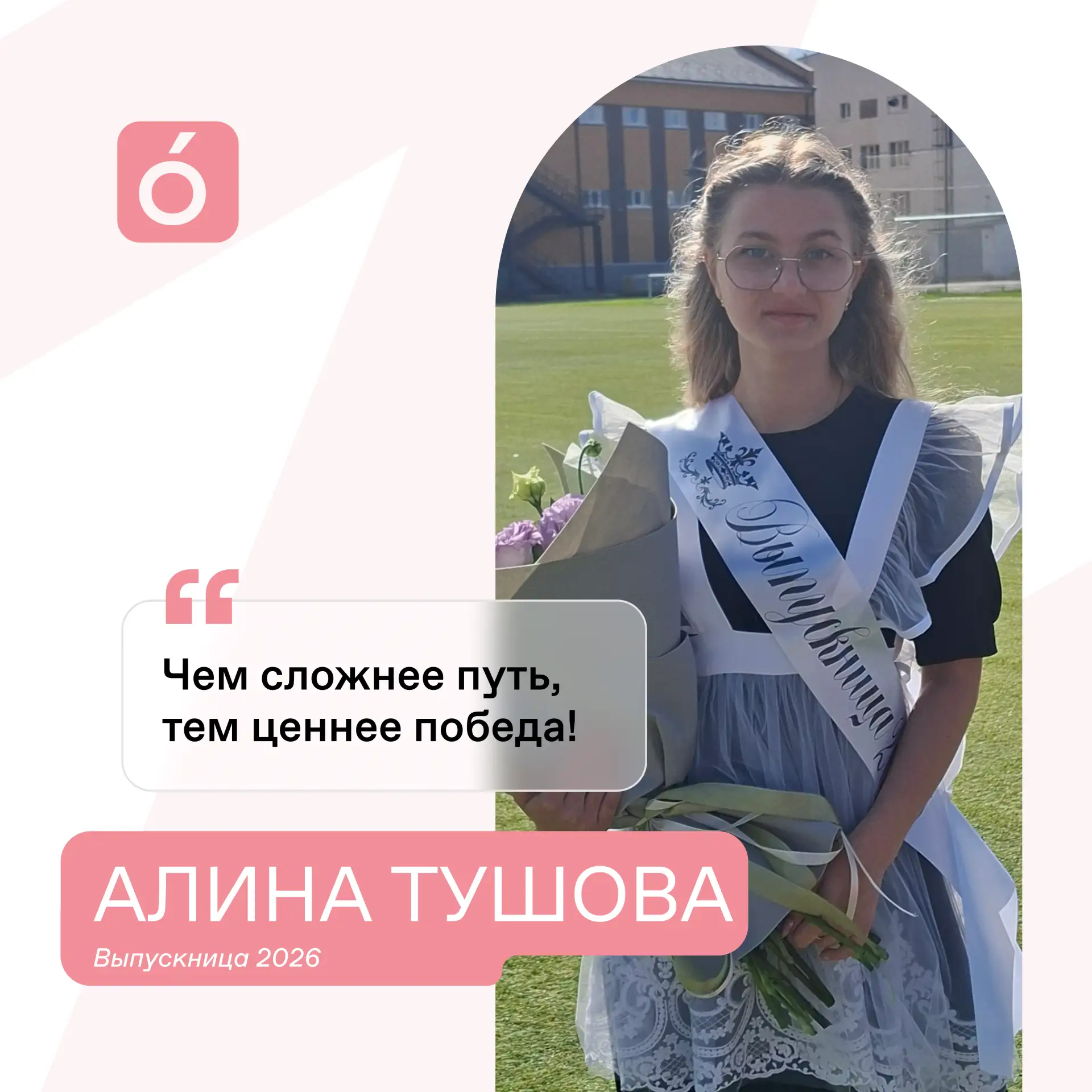 🎓 Рассказываем о нашей выпускнице — Тушовой Алине! 🌟  

Алина — человек, чьи руки творят настоящие