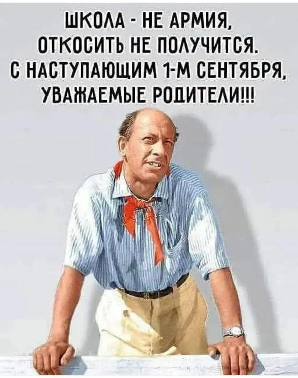 Готовы?))