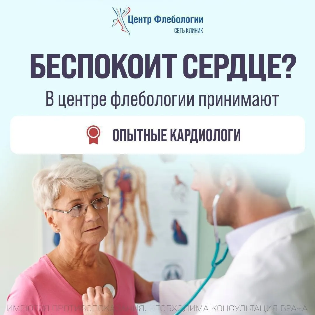 🔴Беспокоит сердце ?