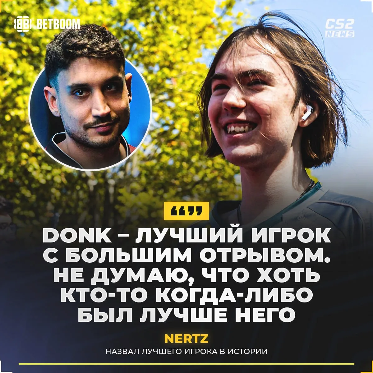❗️ «Даже s1mple & ZywOo в прайме не были сильнее donk», — 🇮🇱 NertZ.