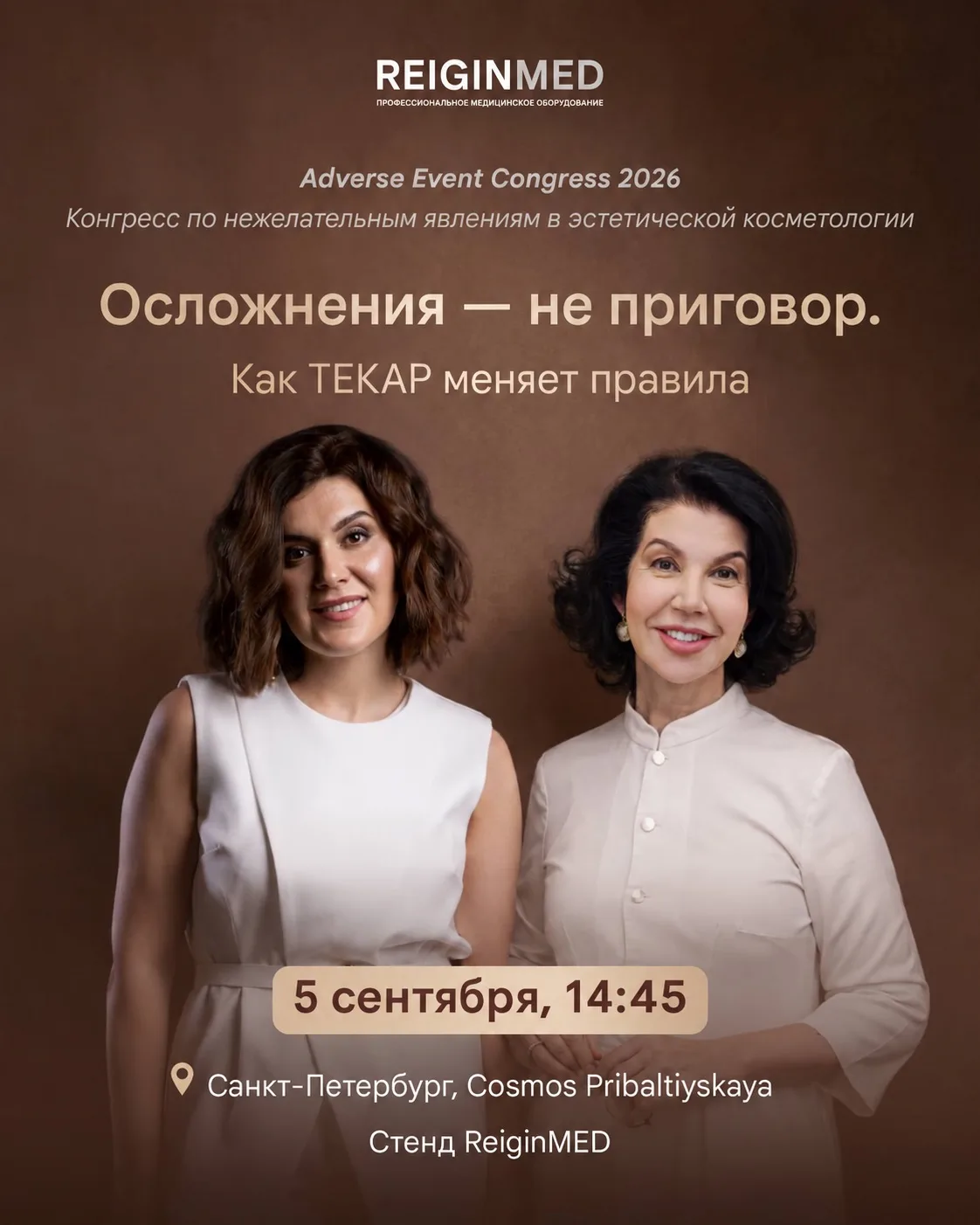 🆔 Сегодня на AEC: доклад Светланы Леоновны Жабоевой