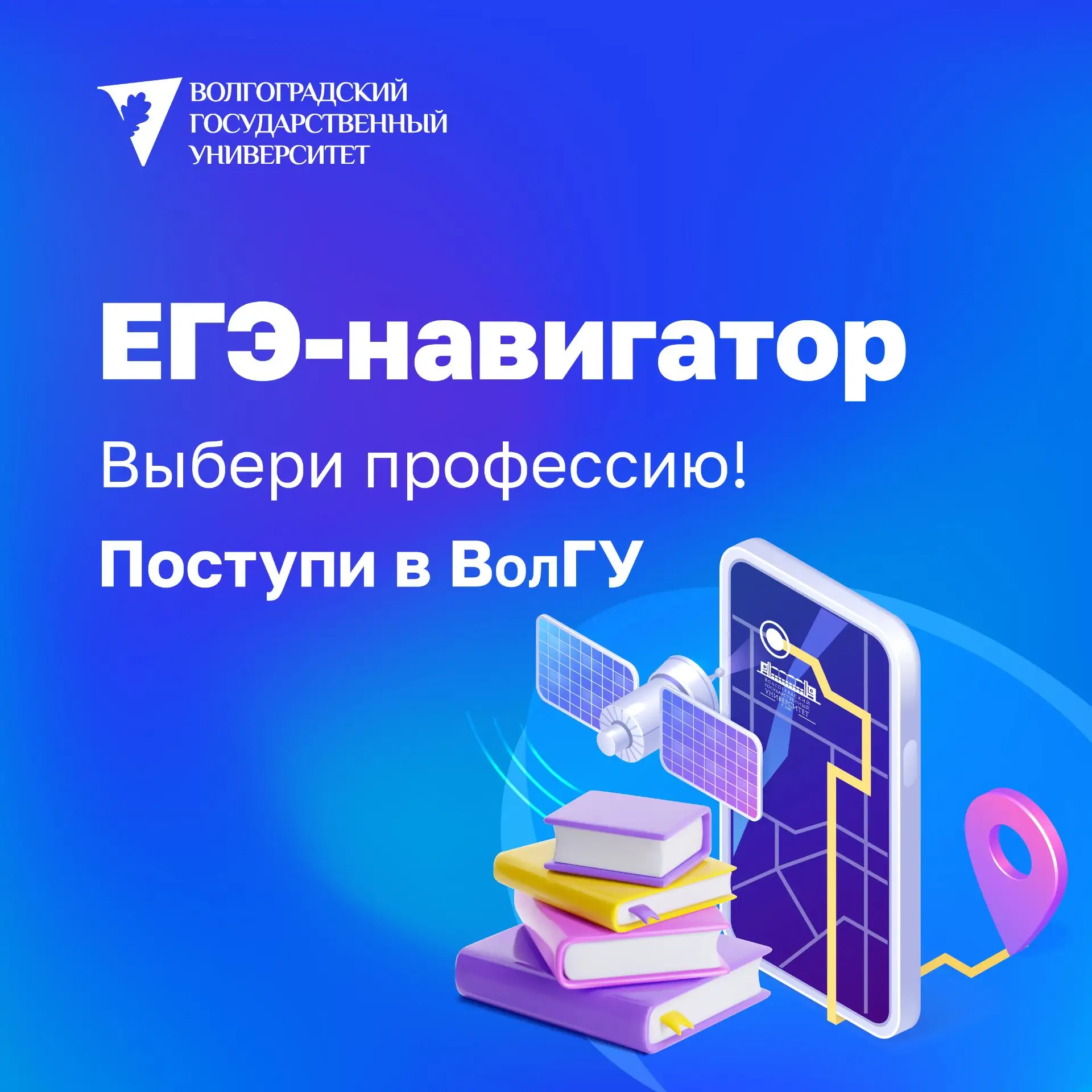Еще не определился, куда же подать документы?

Поможет наш ЕГЭ-навигатор на портале для абитуриентов