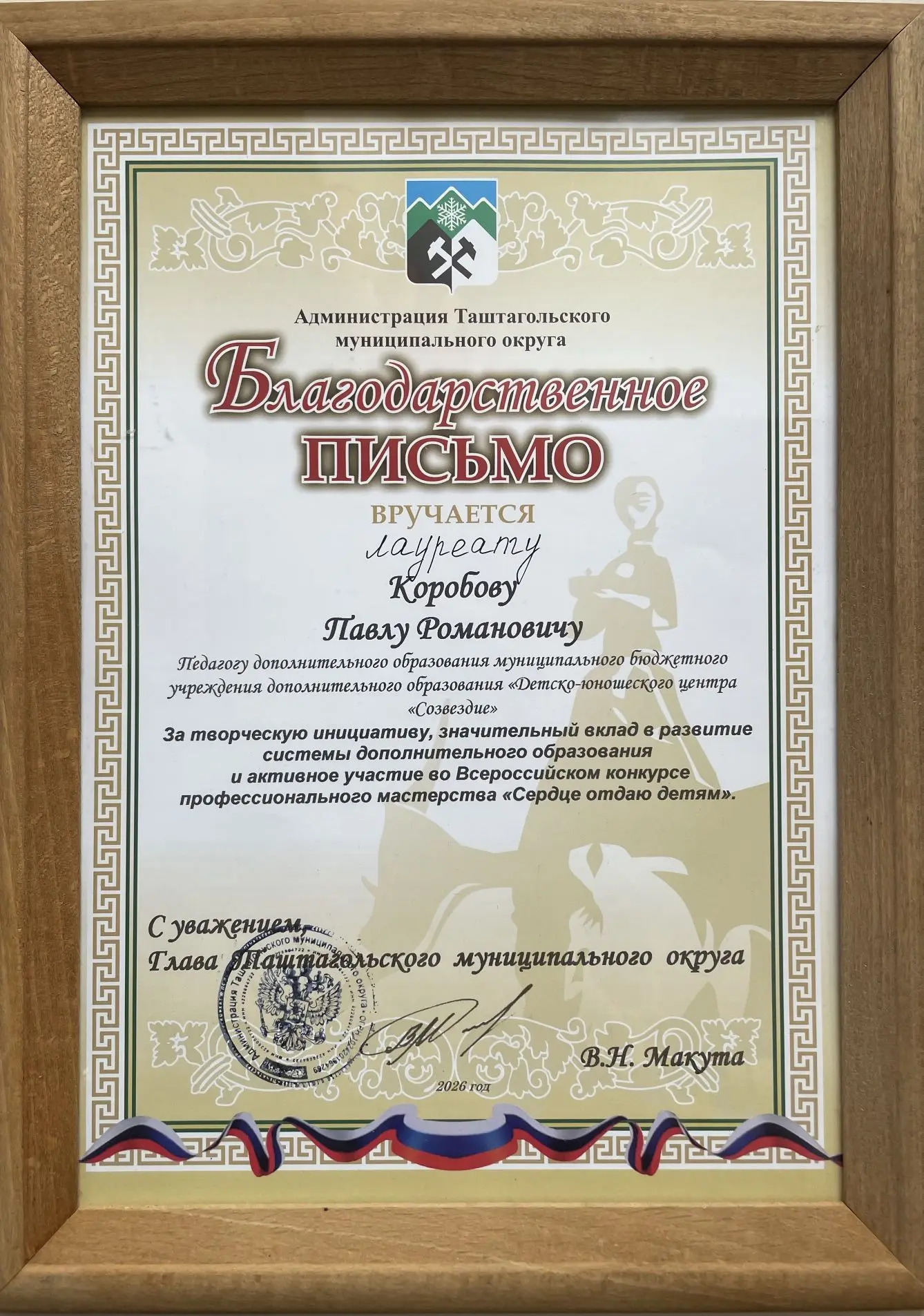 Поздравляем