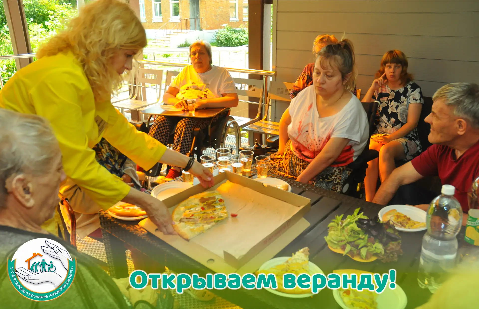 Да будет праздник!

Вы не поверите, но мы только сейчас поняли: наша обновленная входная группа раду