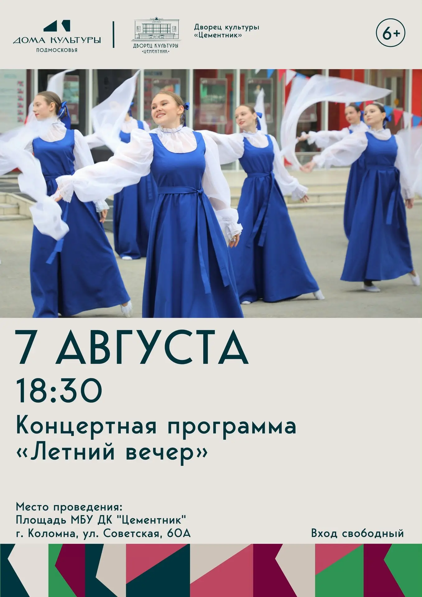 🎵 Концертная программа в рамках проекта «Щургород. Пятница»: «Летний вечер»

Что такое «Щургород. П