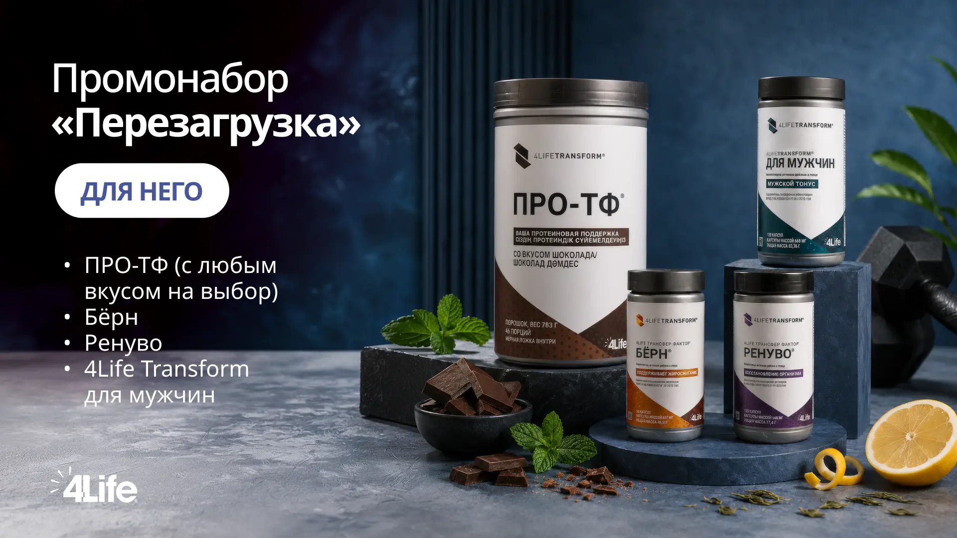 🔥 На старт. Внимание. Перезагрузка! 🔥