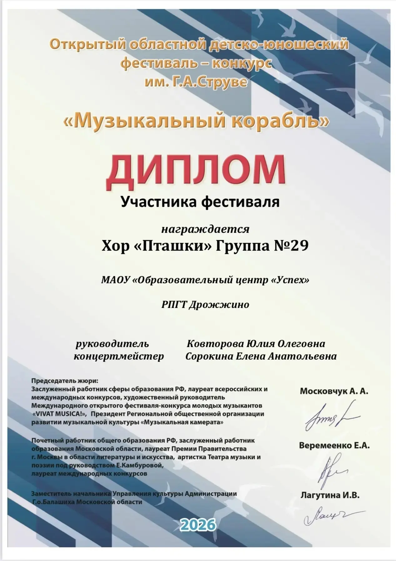 Дети  нашего дошкольного отделения  стали участниками  Открытого областного детско-юношеского фестив