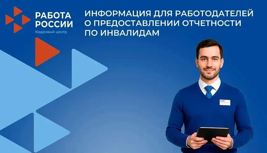 Уважаемые работодатели!