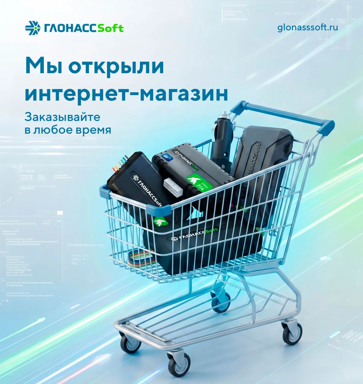 Новый интернет-магазин ГЛОНАССSoft.
