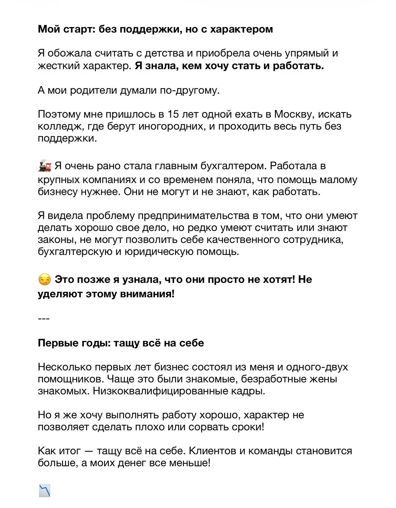 🎤 Я была приглашена на круглый стол в качестве мотивационного спикера. Нужно было поде...