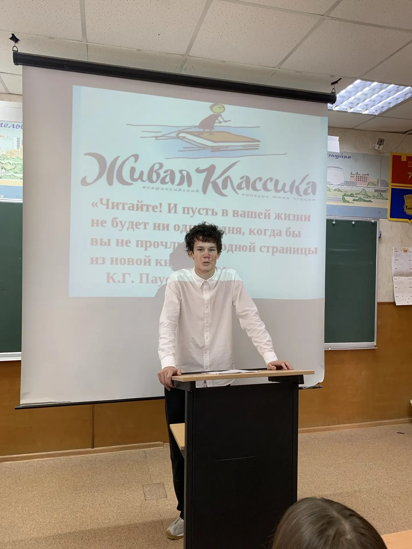 7Б: Победитель конкурса Живая классика