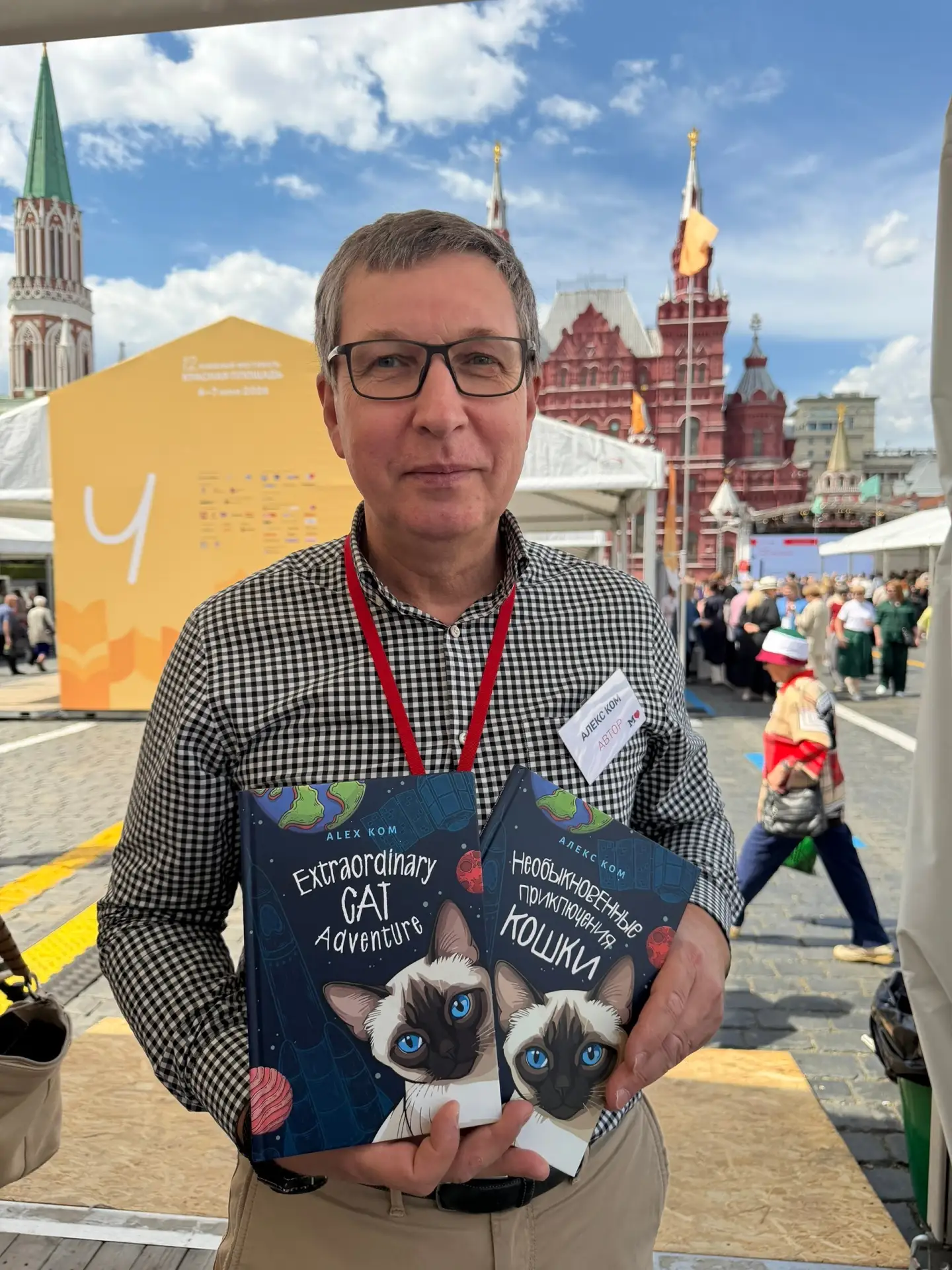 Вчера завершился книжный фестиваль «Красная площадь» ❤️