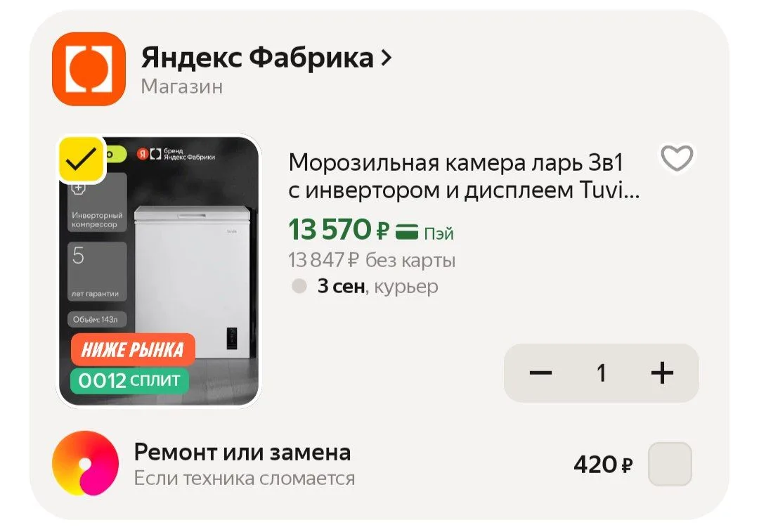 📦 Яндекс Маркет