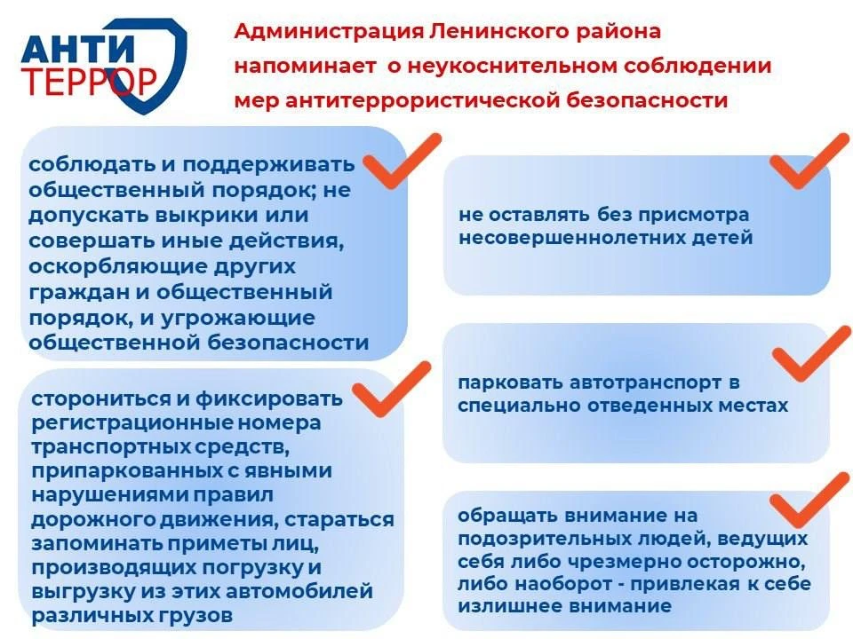 ❗️Уважаемые жители!❗️  В преддверии праздничных мероприятий с массовым участием граждан администраци