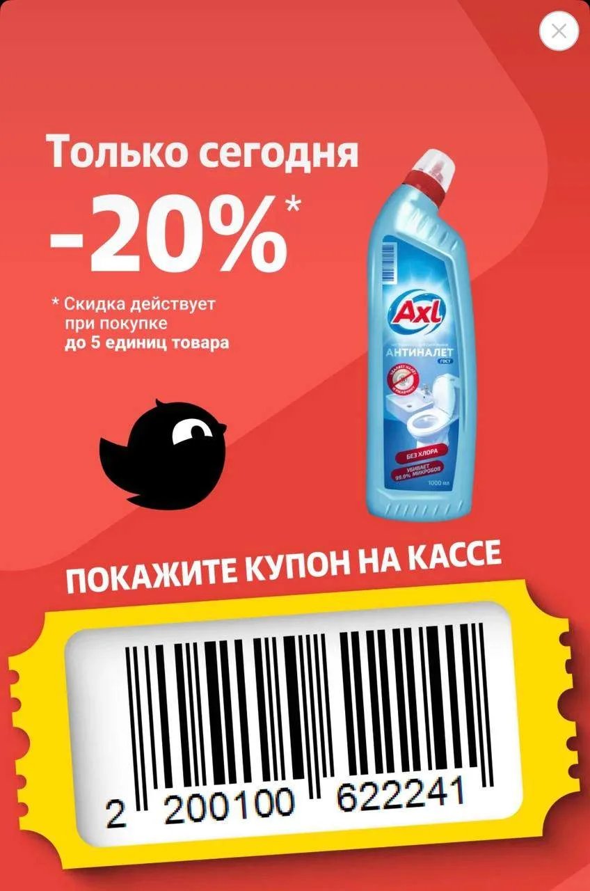 ⚡️ Только сегодня!