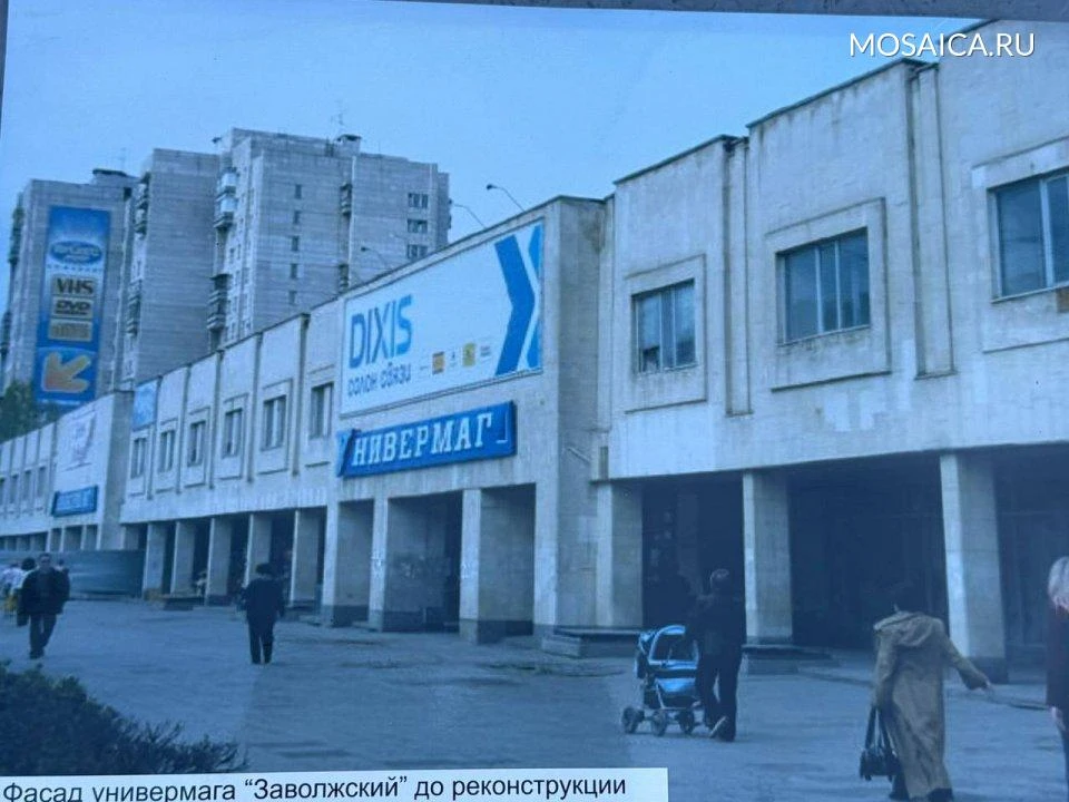 Помните Заволжский универмаг?