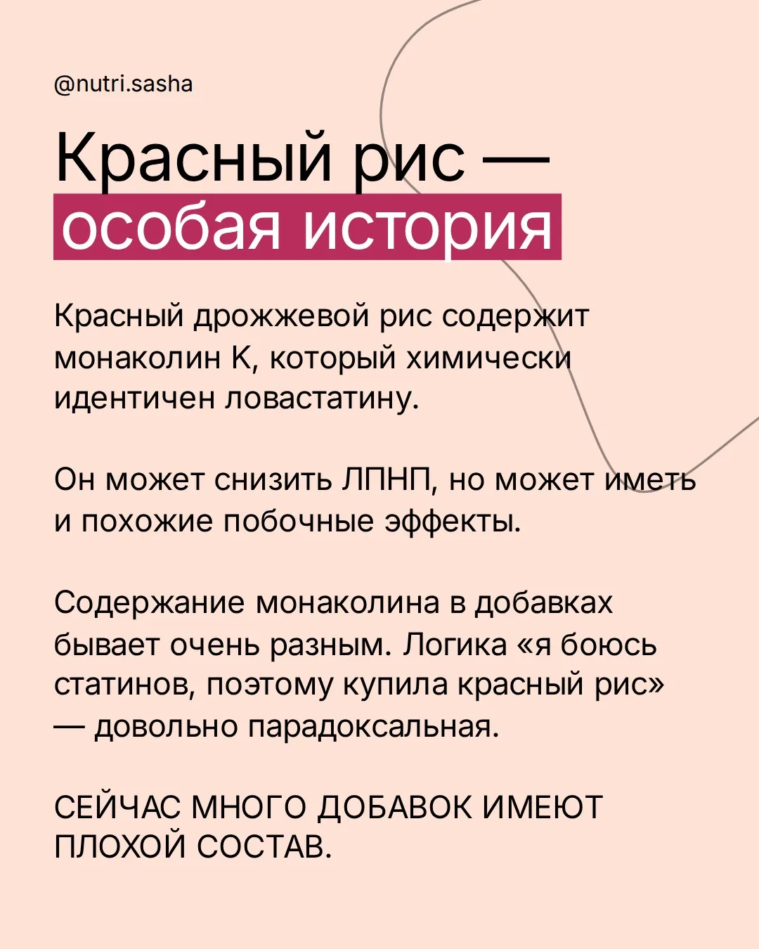НУТРИЦИОЛОГИ НЕ УМЕЮТ СНИЖАТЬ ХОЛЕСТЕРИН