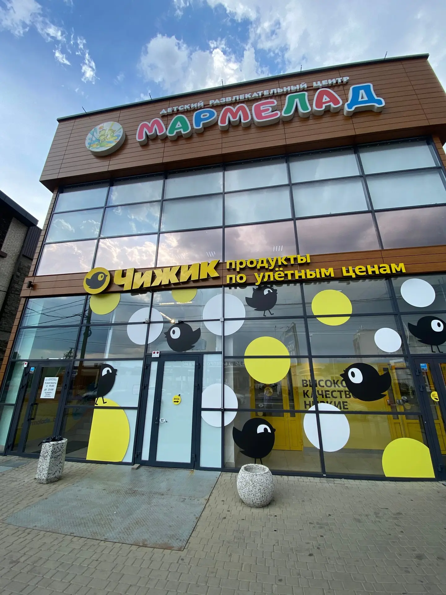 В детский центр «Мармелад» требуется официант 89189902002