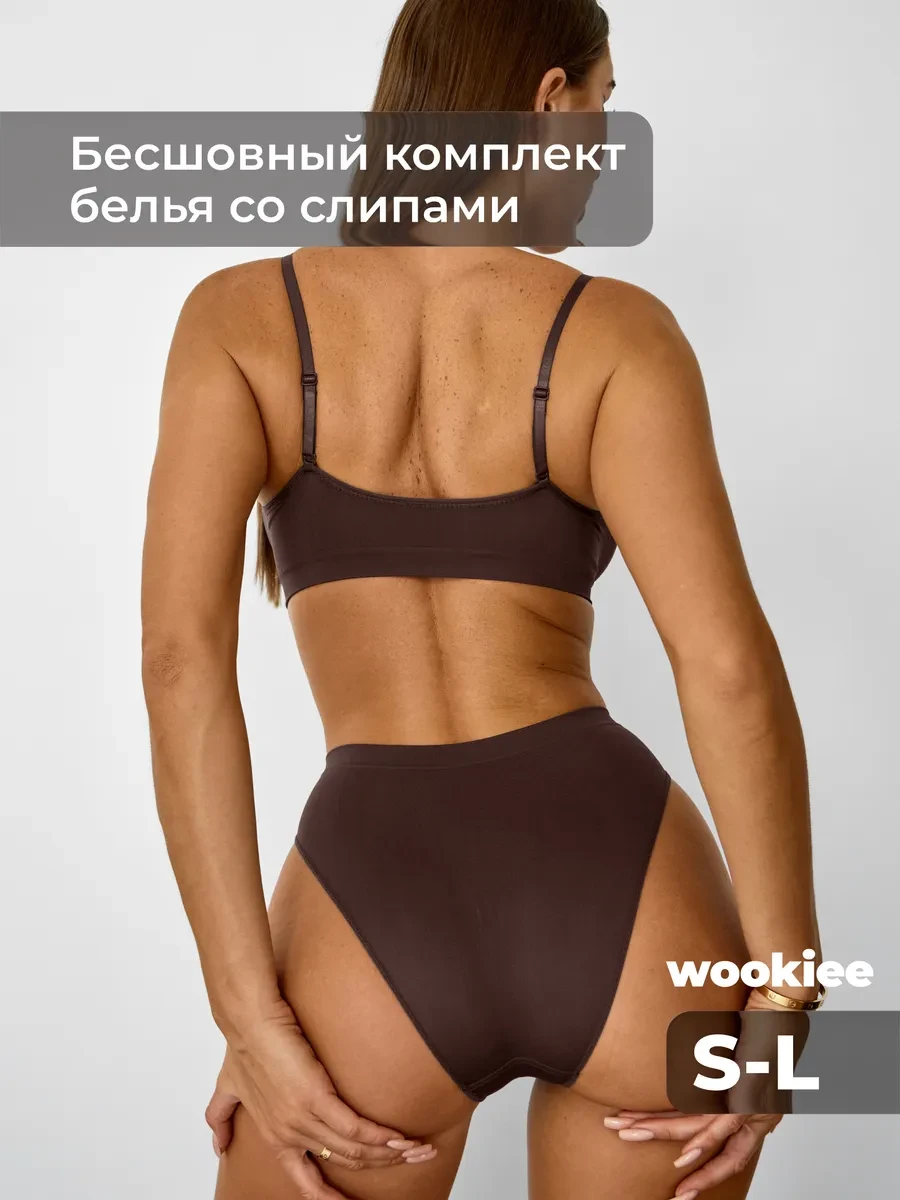 ⚡️ Нижнее белье комплект бесшовный с топом, Wookiee