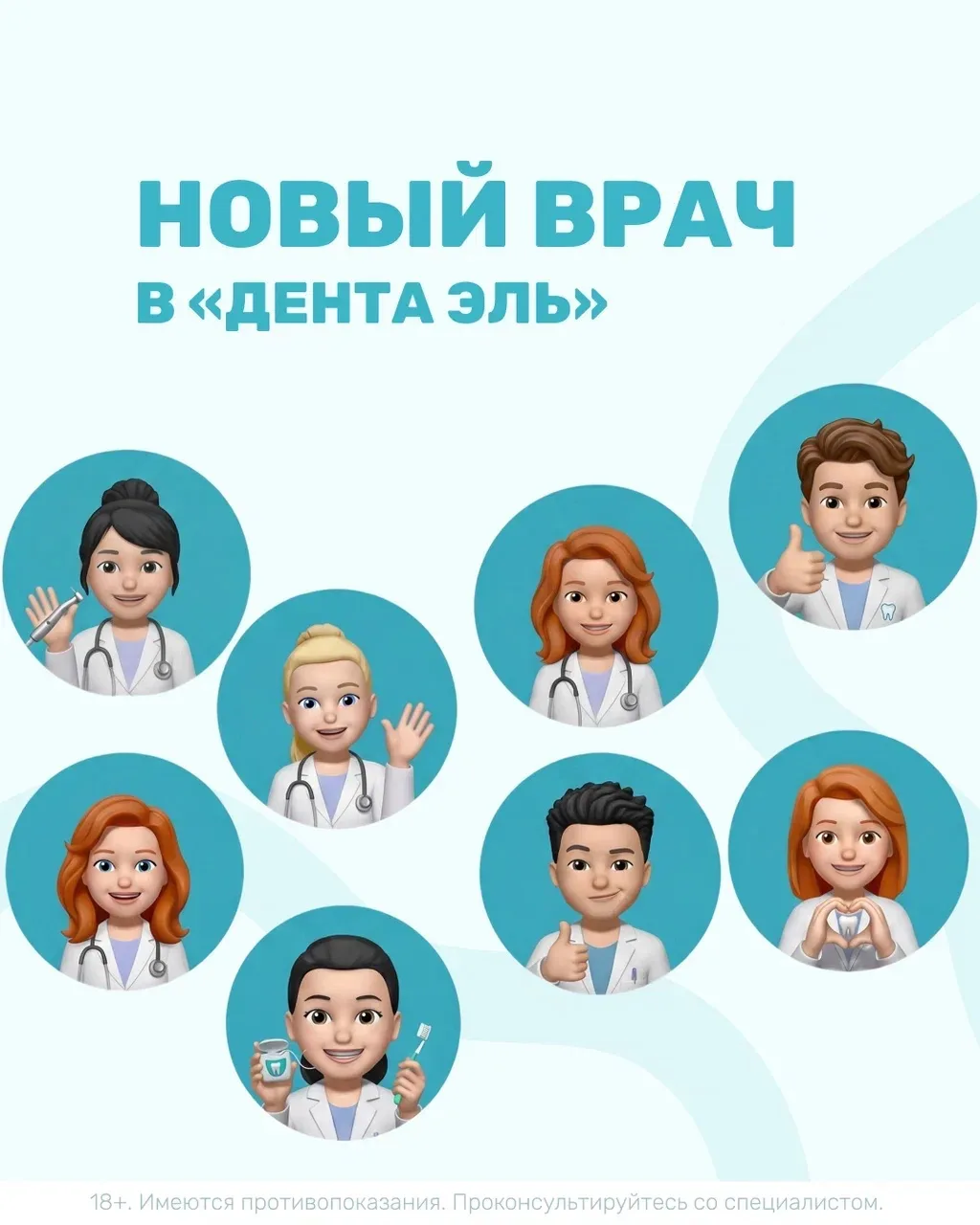 👩🏻‍⚕️ Новый стоматолог-ортопед в «Дента Эль»!