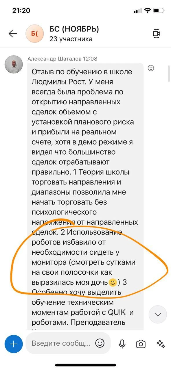 Вот что он пишет про школу и работу с роботом 👆.