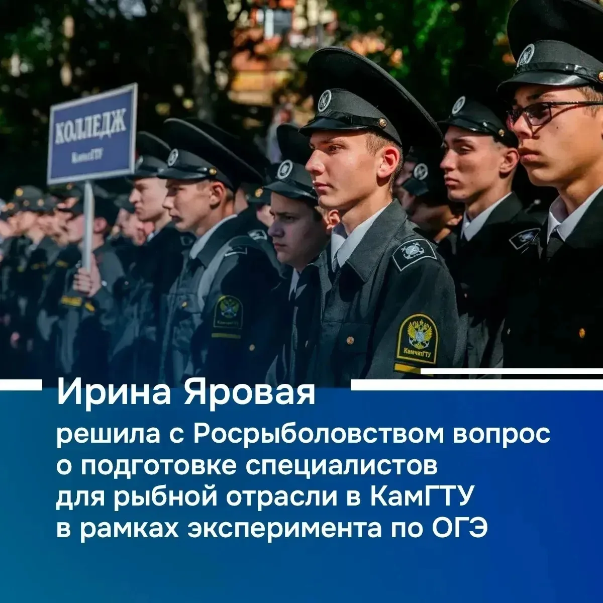 ✅ Благодаря вице-спикеру Госдумы Ирине Яровой КамчатГТУ начнет готовить специалистов дл...