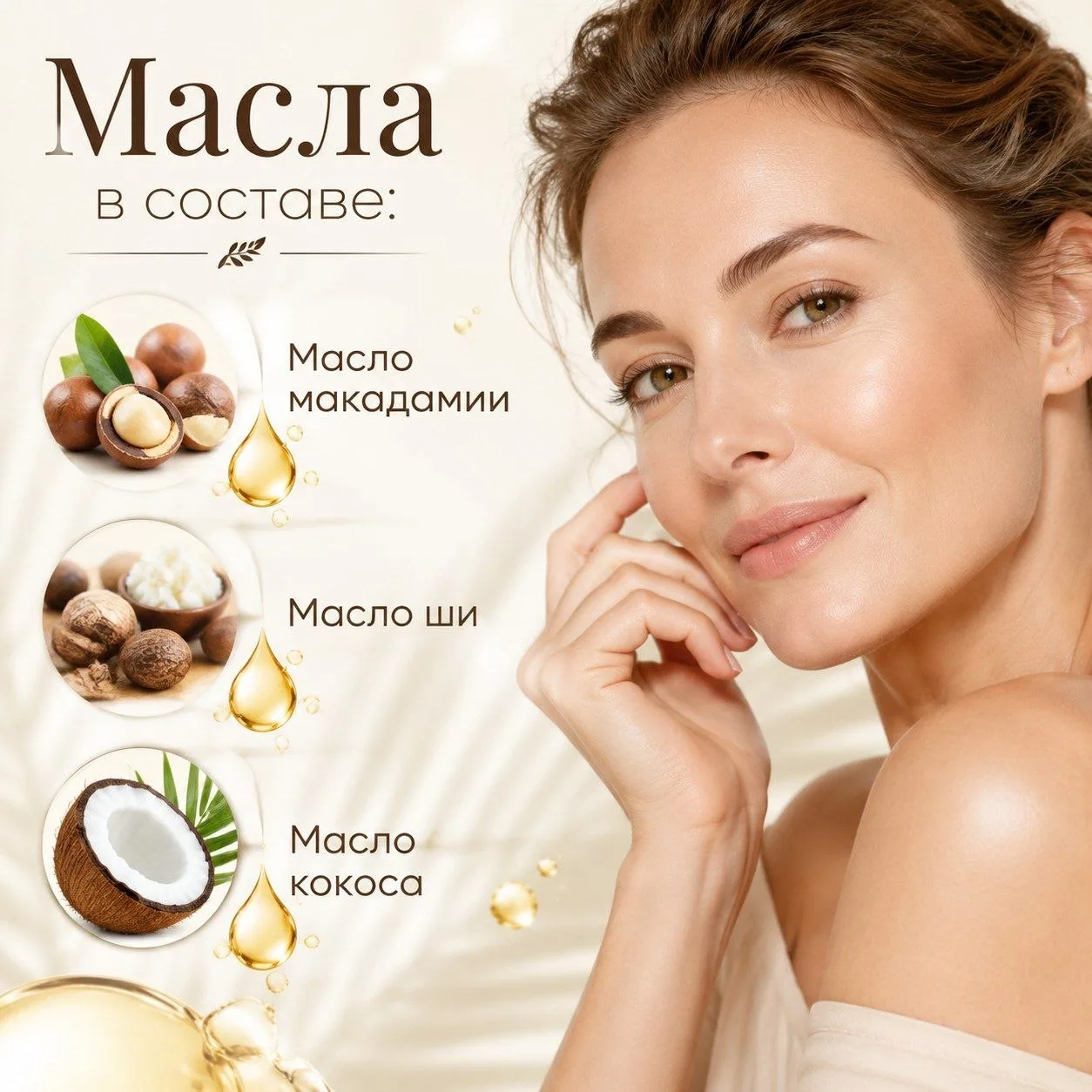 А теперь про масла в составе «Антигравитации» — это не просто питание, а настоящая подд...