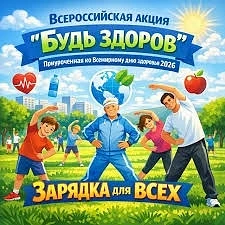 🌍 7 апреля — Всемирный день здоровья! 🎉