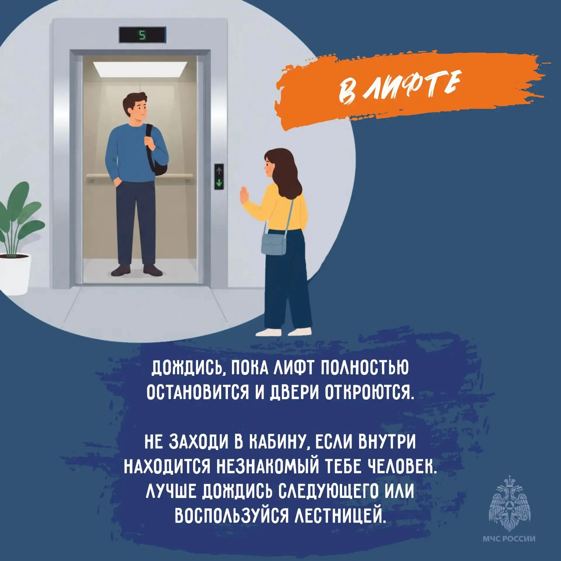 🍂 МЧС: Безопасный маршрут к знаниям