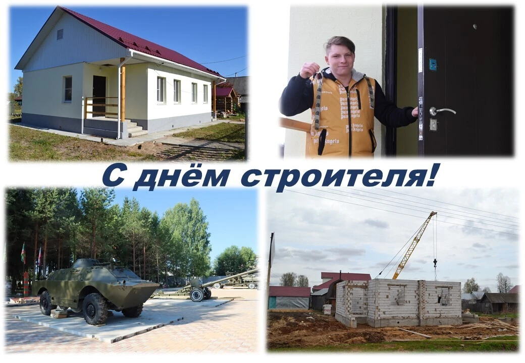 Уважаемые работники строительного комплекса и ветераны отрасли!