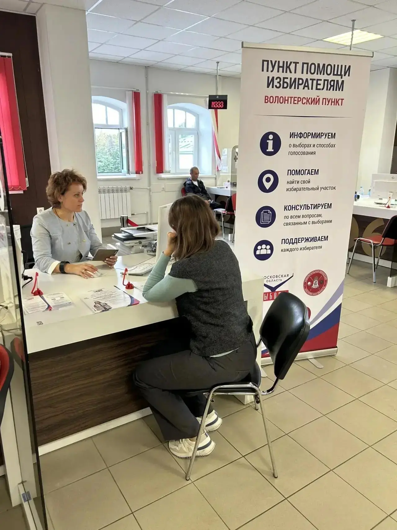 В преддверии выборов одна из ключевых задач - максимальное информирование и консультаци...