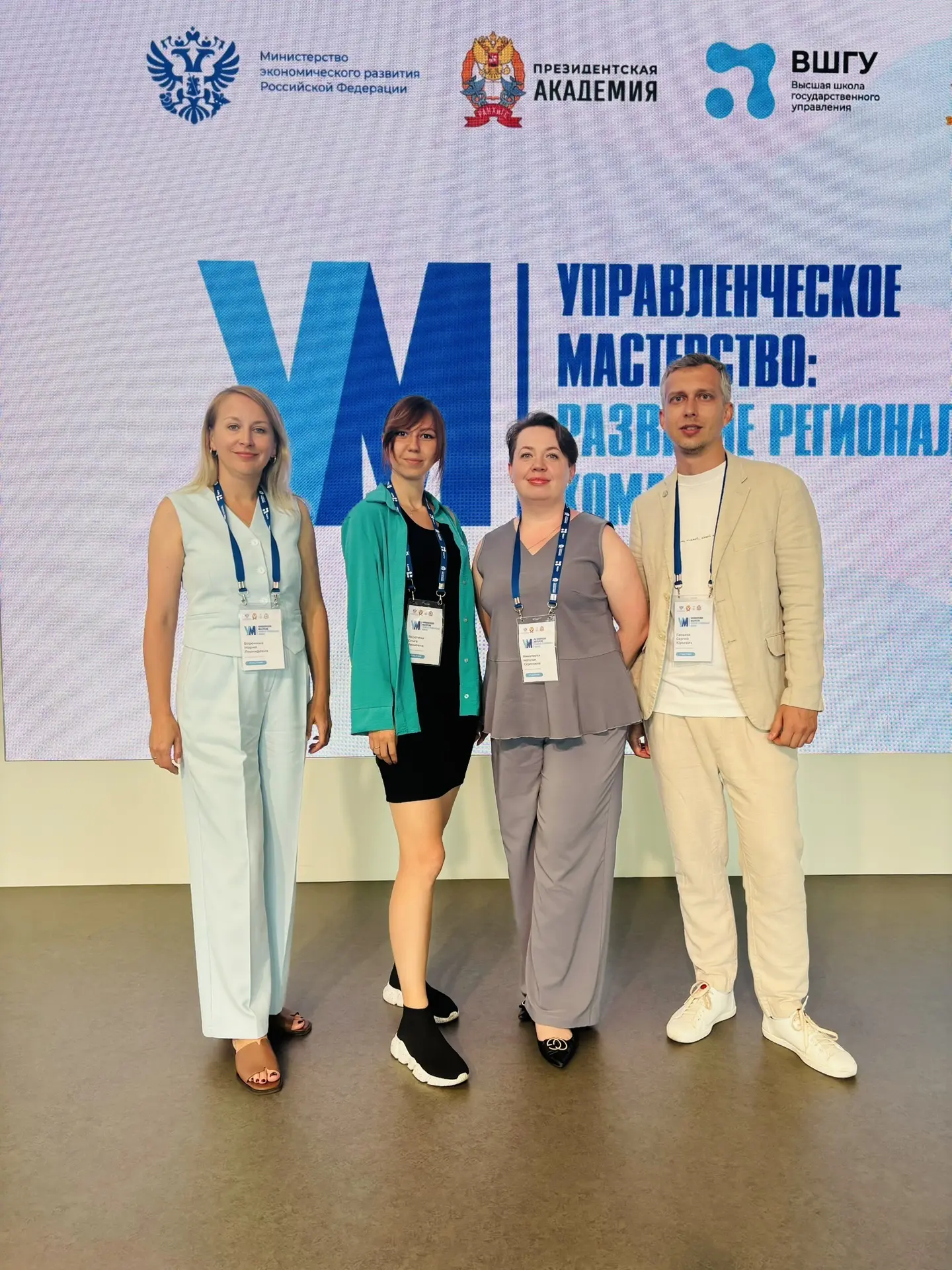 Представители Департамента экономического развития Костромской области продолжают обучение по програ