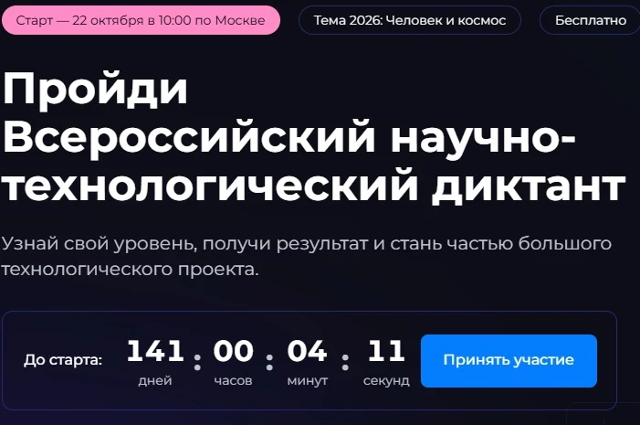 🚀 30 мая в рамках подготовки к презентации цифровой платформы мероприятия-спутника XII...