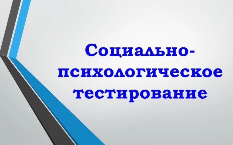 Внимание, обучающиеся и родители (законные представители)!