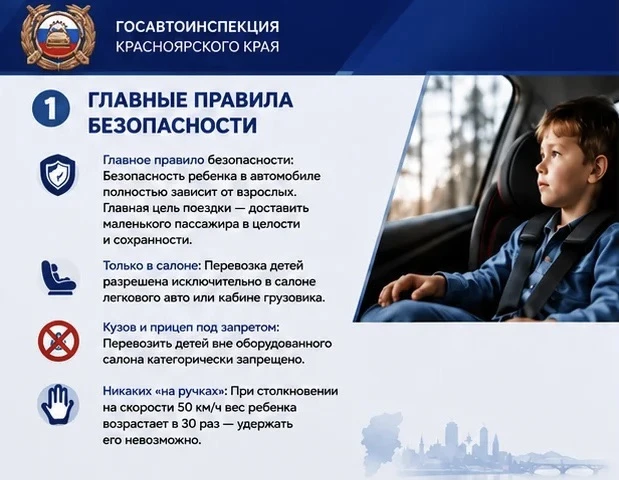 РЕБЁНОК-ПАССАЖИР: о безопасности детей всё и даже больше 👩🏼‍🍼