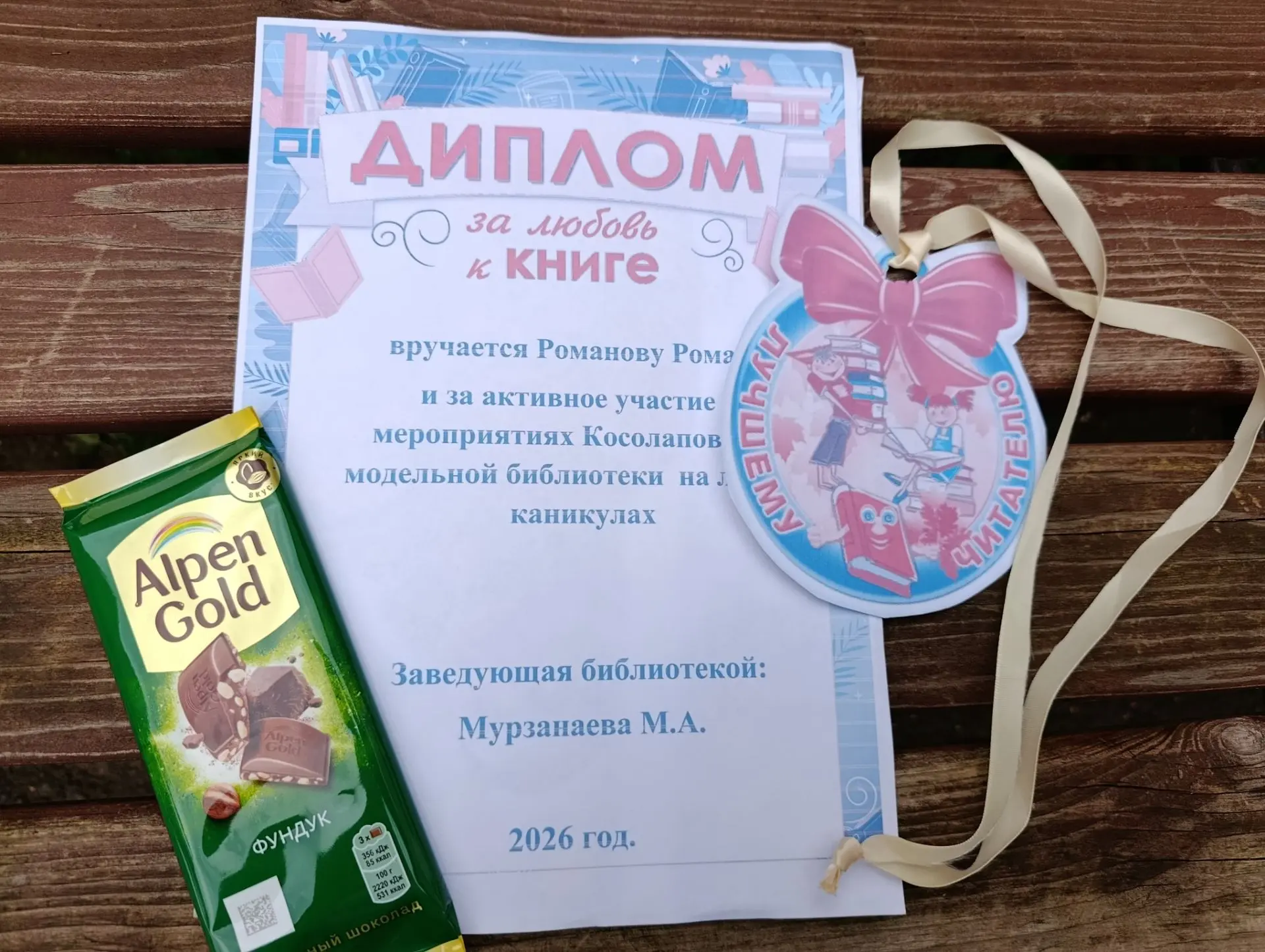 Приобщение детей к чтению является главной задачей детской библиотеки. Литературные про...