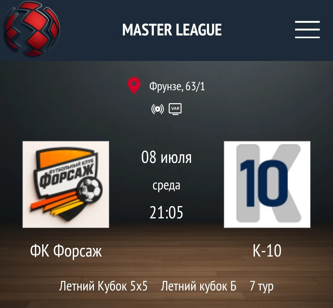 ДРУЗЬЯ! А кто, как и мы, даже на каникулах скучает по футболу? 
⚽ Сегодня ИГРА КОМАНДЫ ТРЕНЕРОВ ✨БОЛ