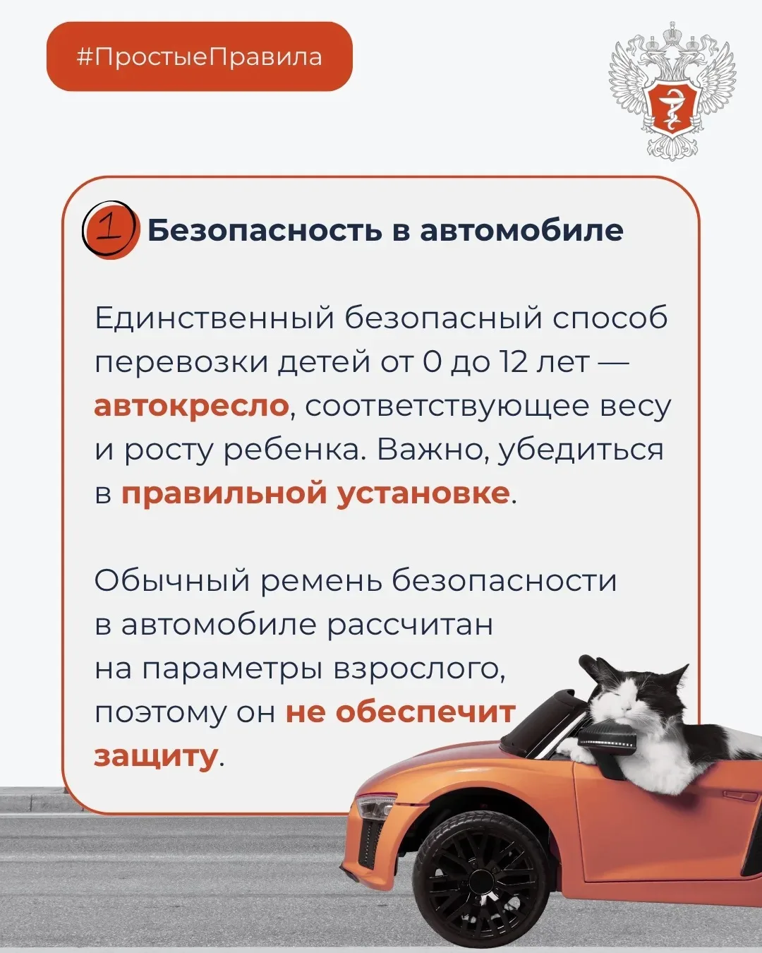#Безопасность  👶 Безопасность детей – самое главное!  🛴 С наступлением лета повышается риск травмати