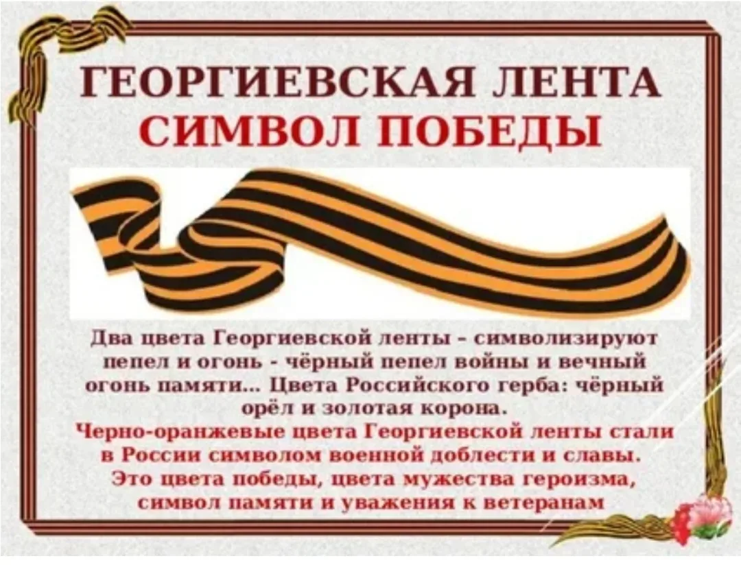 Друзья, в 2026 году исполняется 81 год с момента окончания Великой Отечественной войны.  В память о 