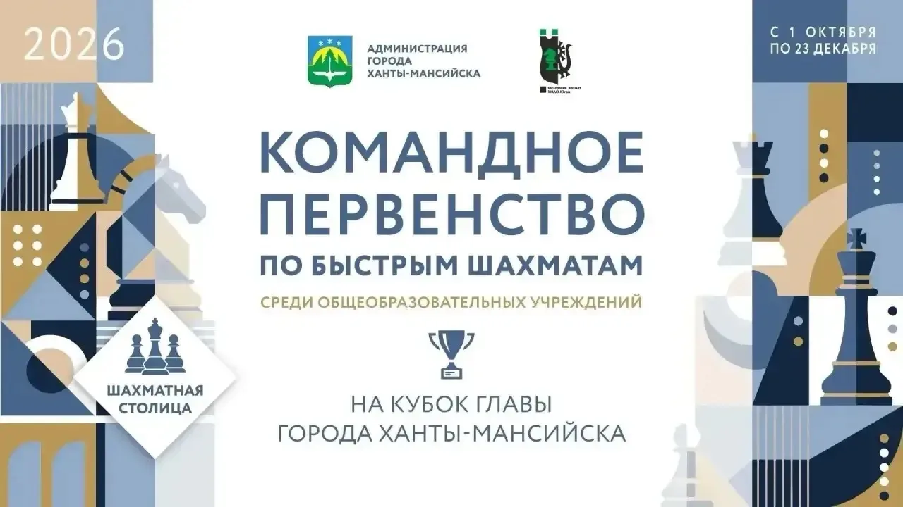Шахматная столица делает первый ход♟️🤩