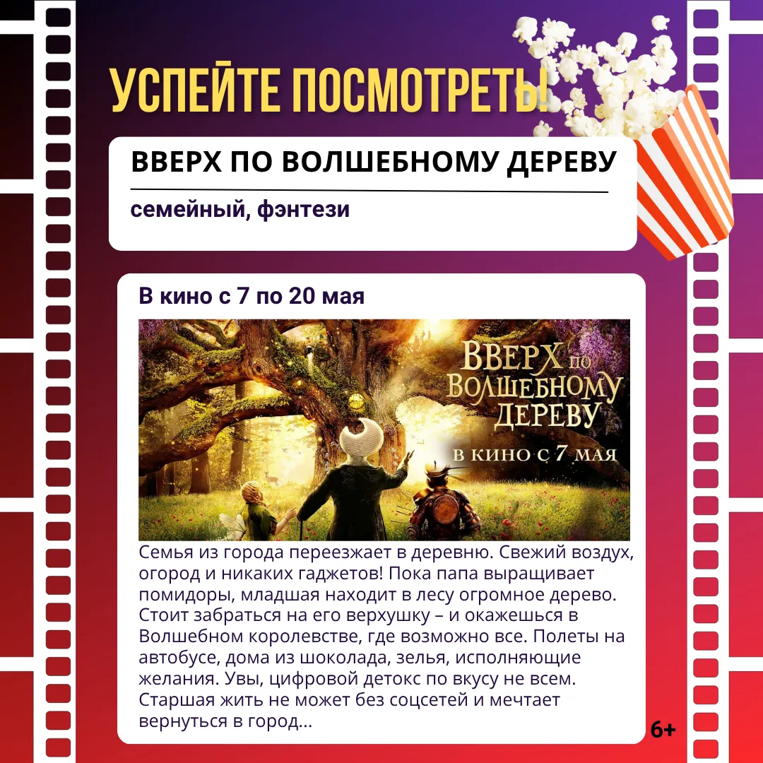 Российские премьеры на большом экране!   🍿В кинотеатре "Аврора" новинки российского и зарубежного пр