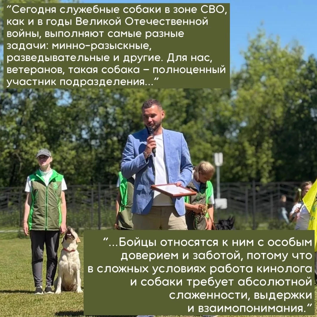 Фестиваль "Собака-друг на службе Отечеству" прошёл вчера в честь Дня кинолога на площад...