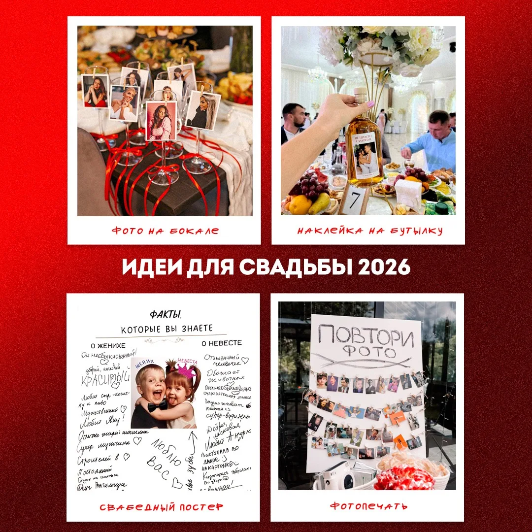 Креативные идеи для предстоящего свадебного сезона, которые мы взяли из Пинтереста, а н...