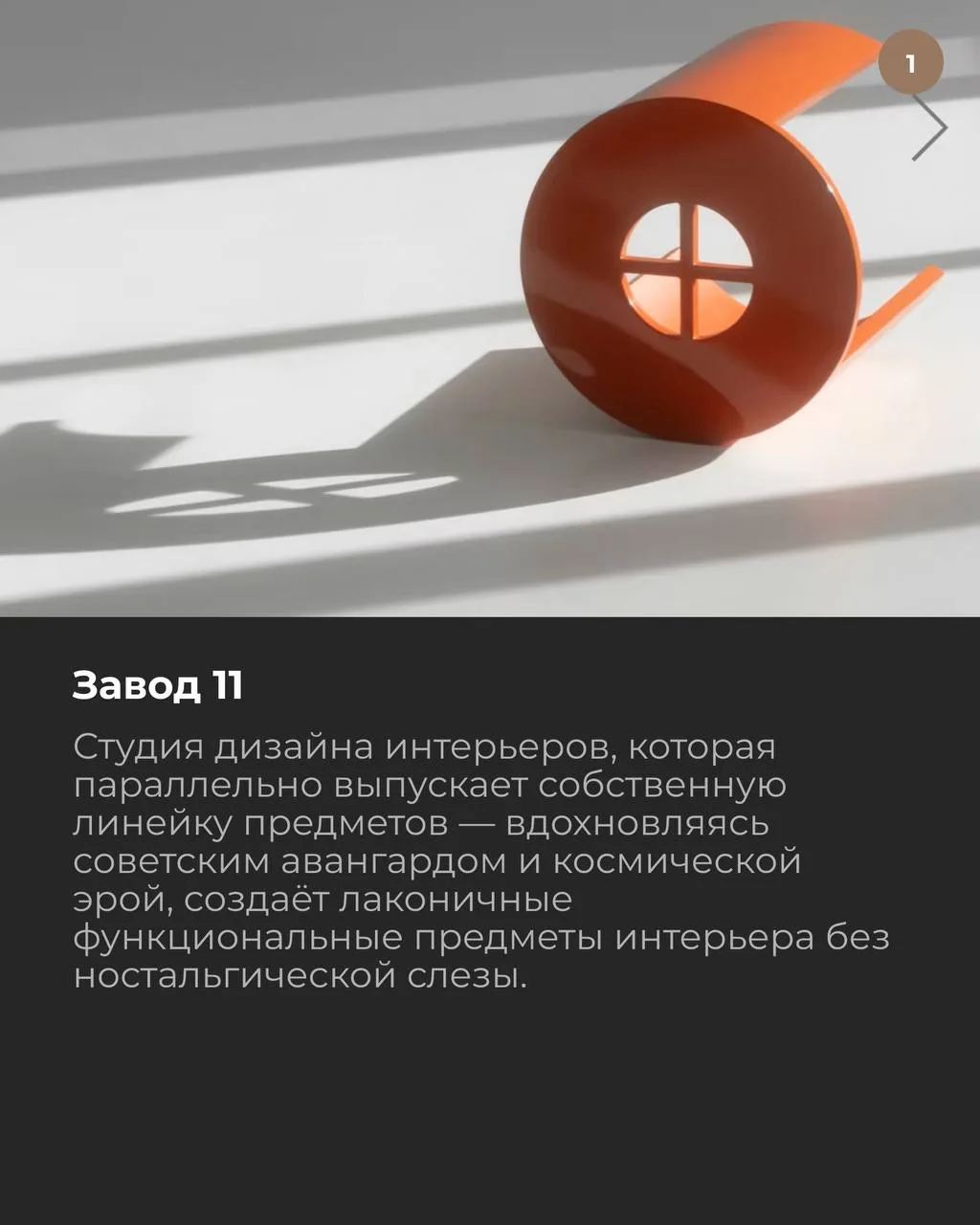 Русский код в интерьере