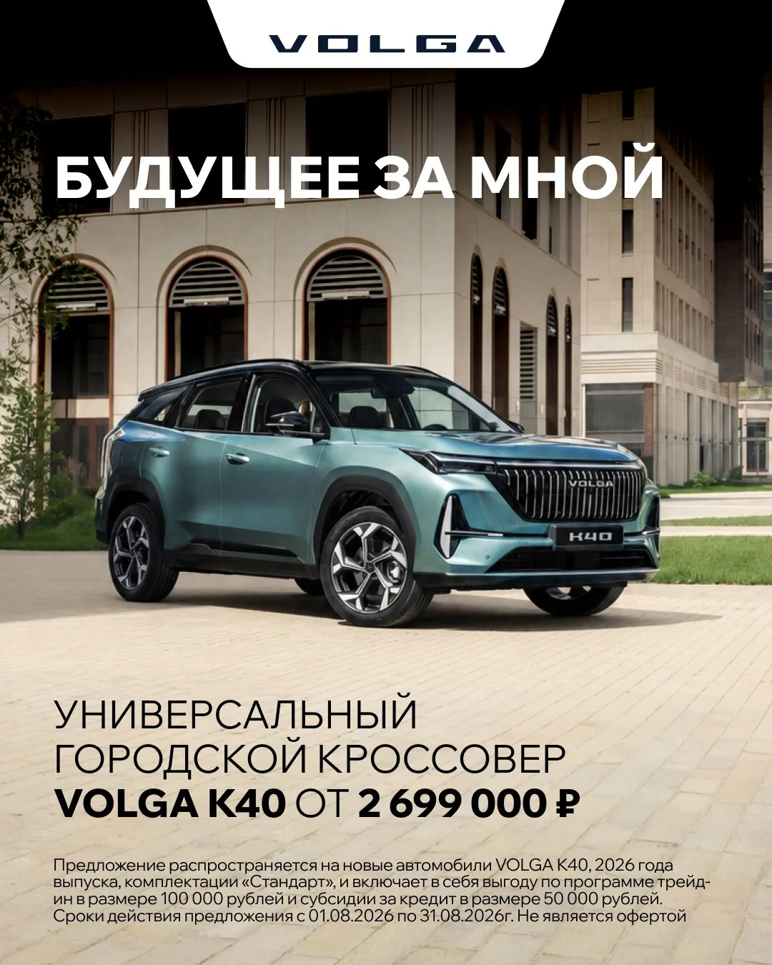 VOLGA K40: Новая эстетика функциональности